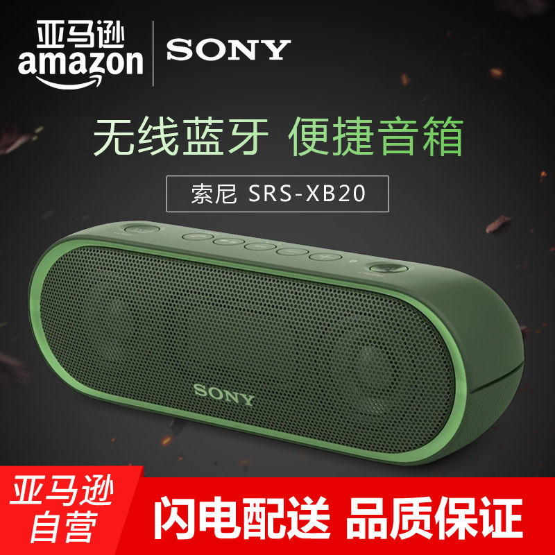 领券30元后589元-亚马逊 Sony\/索尼 SRS-XB2