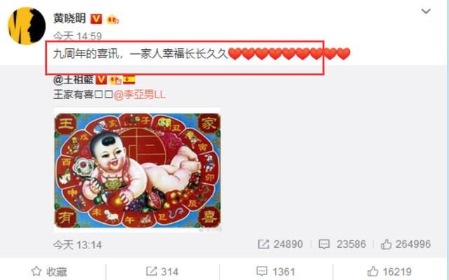 小海绵私照被拍baby耍大牌?黄晓明无回应被质疑夫妻感情变差