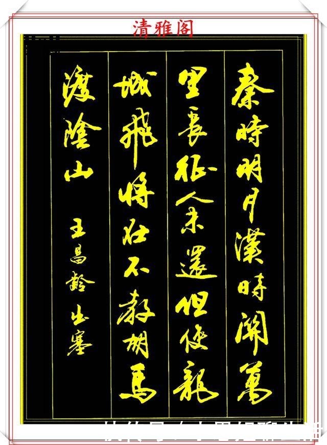『必修』行书古诗创作的巅峰,被誉为现代书法的佼佼者,练字创作的必修帖