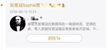 林更新已婚?周立波爆大瓜?张雪迎点赞绯闻微博?黄渤抄袭?某歌手吸