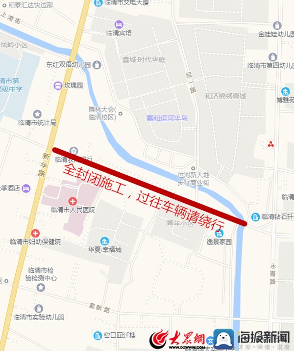  【临清】重要提醒！明日起临清两条道路封闭施工 请注意绕行