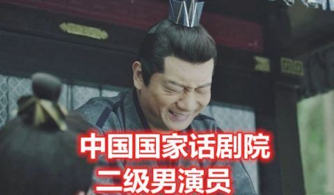 王启年庆余年演员