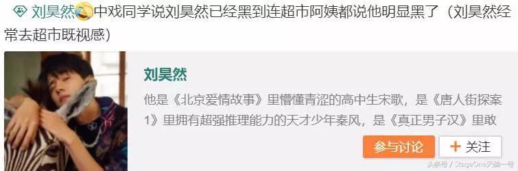 有机会和易烊千玺、刘昊然、吴磊、宋祖儿一起晒黑也不错啊~
