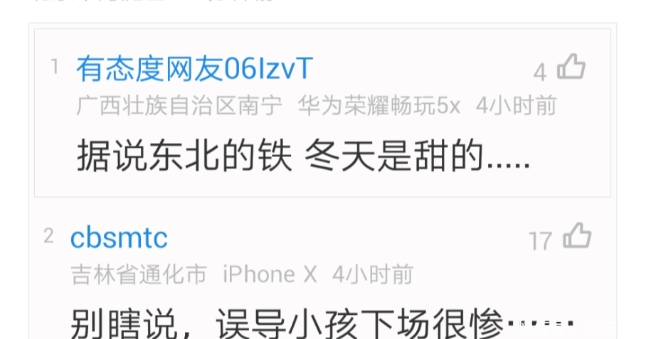 东北到底有多冷? 南方人看完震惊了!