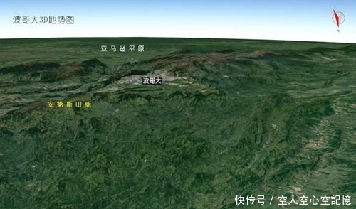 高清3D地势图,世界海拔最高的三个首都:波哥大、基多、拉巴斯