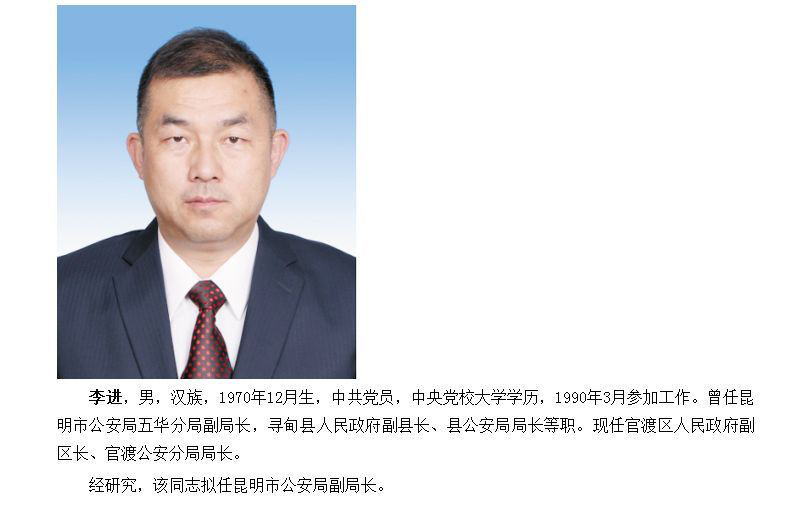 中央督导组入驻当晚 “保护伞”上了纪委黑名单