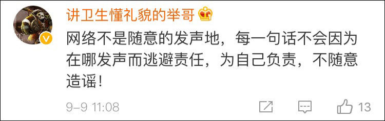 发布“留学生被邪教死亡威胁”谣言 深圳网民被行政拘留3日