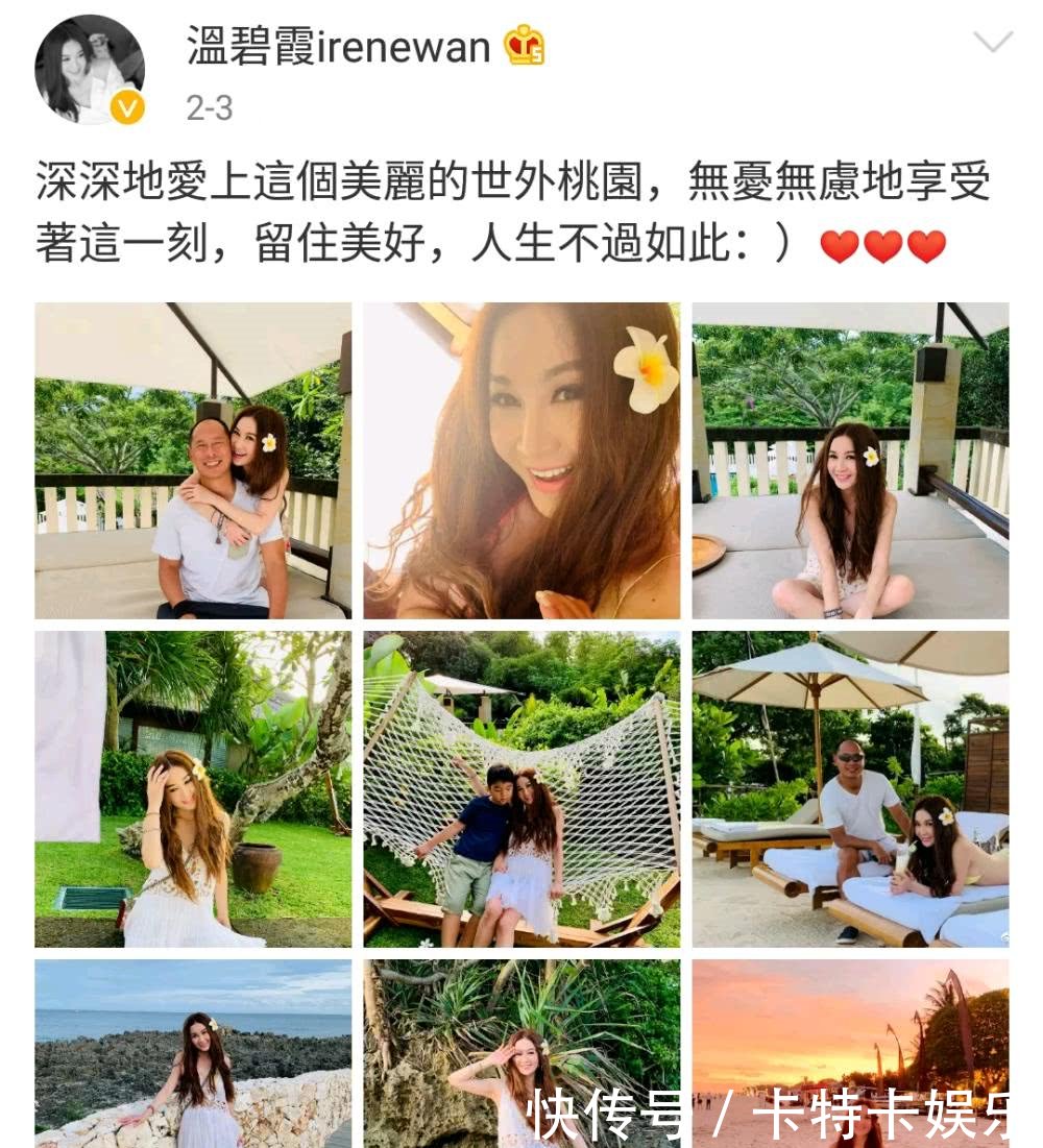 温碧霞晒与老公旅游照，称对方的陪伴与宠爱是自己人生的最大快乐