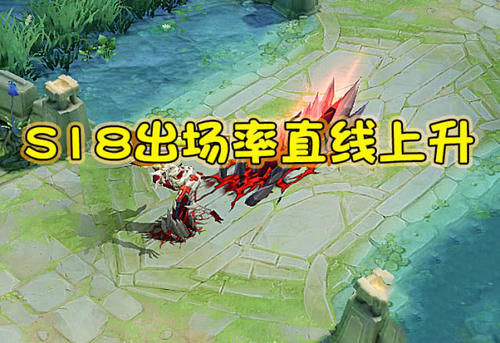 「登顶」这英雄被嫌弃三年，却因为一件2050的“弃婴”成功登顶S18胜率榜