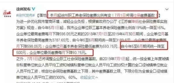  养老金|社保没交满15年的有救了！19年起，每人每月补贴1340元