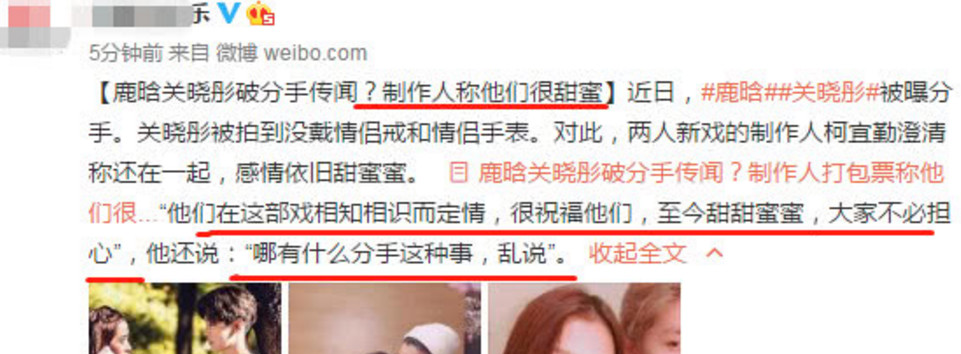 鹿晗、关晓彤分手《甜蜜暴击》制作人出面辟谣他们一直很恩爱