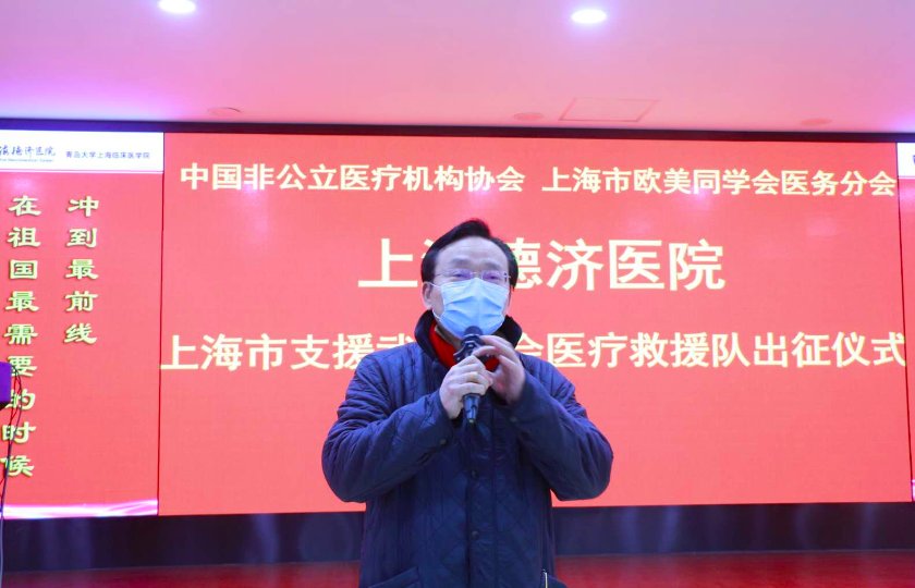  祖国|上海市第一支社会医疗先锋队出征武汉:在祖国最需要的时候