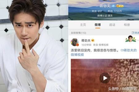 蒋劲夫回应出柜传闻 称只是在开玩笑