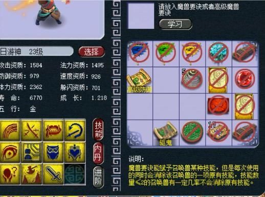  「10技能」梦幻西游：2万成本炼妖，10J日游神经历4次回炉，终成89PK神宠！