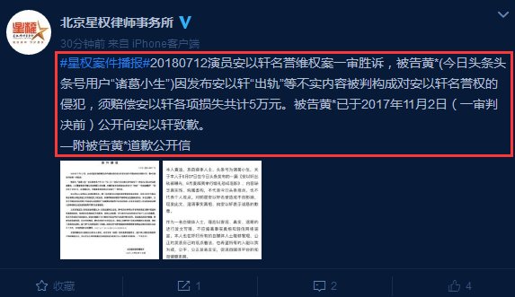 安以轩名誉权一审胜诉获赔五万，否认出轨行为，邓超无辜被人冤枉