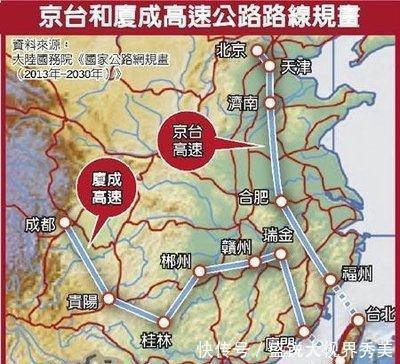  高速：中国高速铁路网中长期规划2030：一条虚线连着台湾