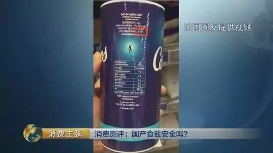 国产食盐含有亚铁氰化钾，堪比砒霜?专家辟谣:欧美也添加，无害!