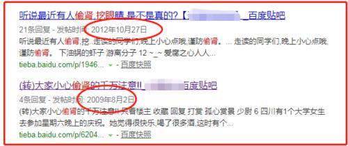 大人孩子上山采蘑菇,被挖肾挖眼?这条谣言又来兴风作浪了!