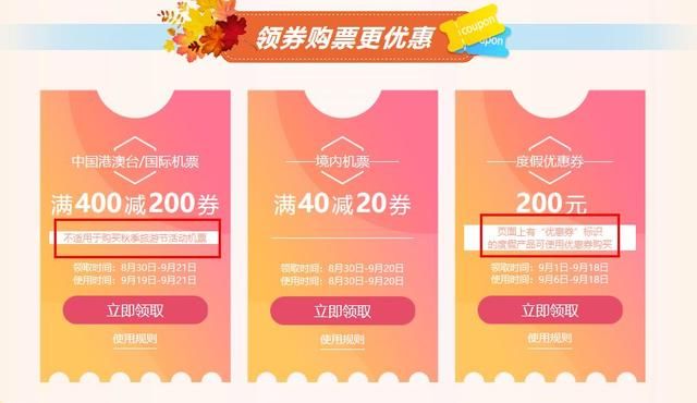南航大促！来了！往返200元！东南亚/日韩/澳新/欧美！