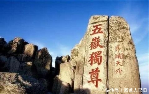 『帝王』泰山封禅,缘何成为帝王们的心头好?