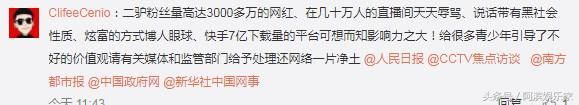快手驴家班上假粉遭网友爆料 网友:二驴传播负能量,请速封杀