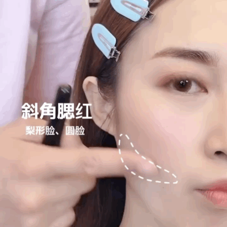  『颧骨』什么脸型就画什么腮红，堪比整容