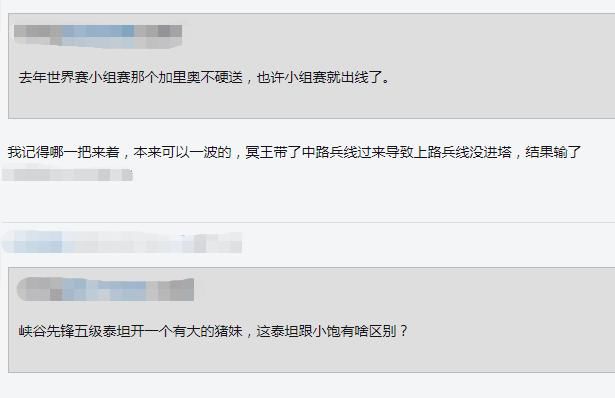 『汇报工作』RNG被FPX战胜 小亮被网友汇报工作:打的和小饱有什么不同?