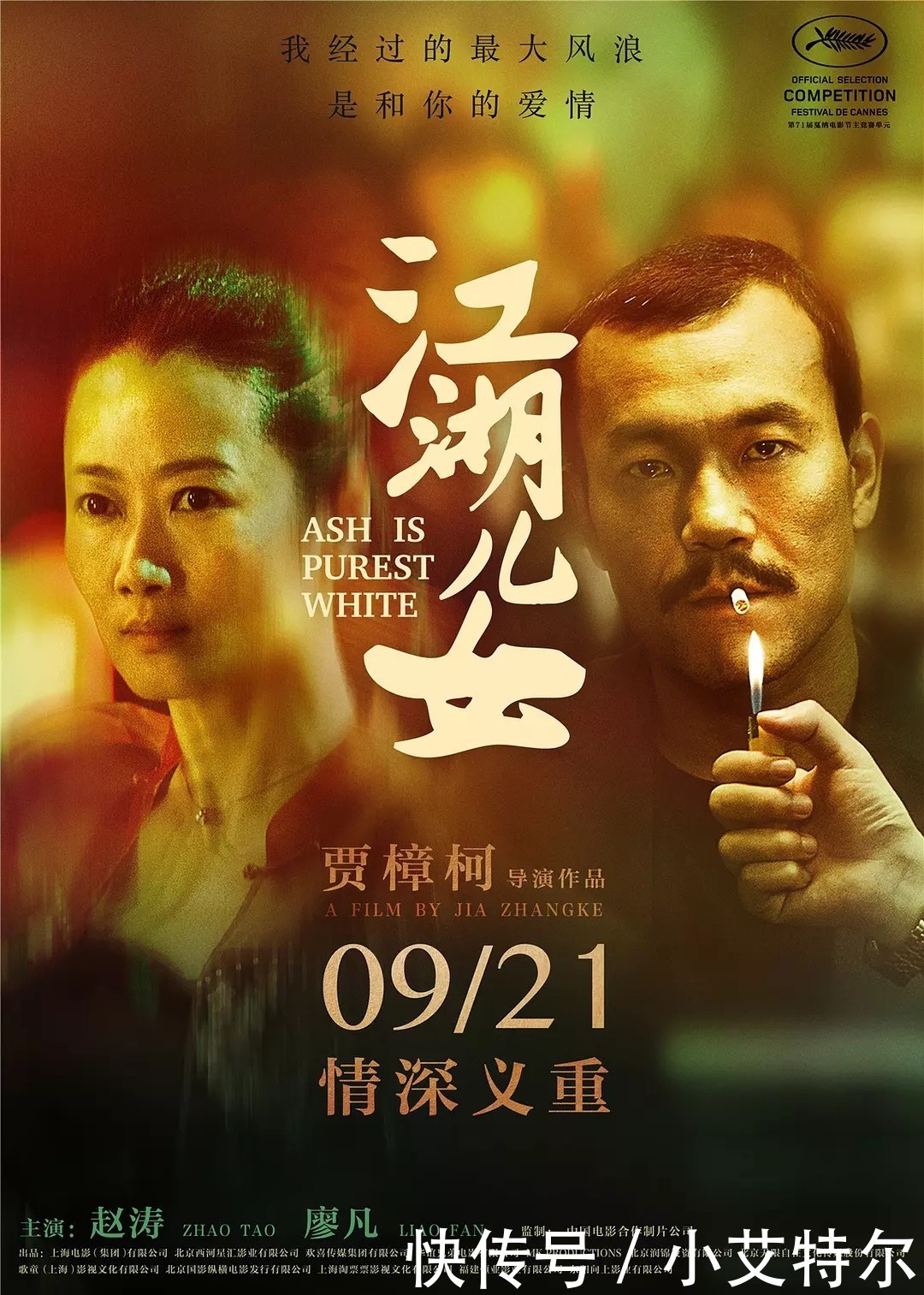 冯小刚时隔56天发文怒斥谣言 贾樟柯无惧网友抵制新片 发声力挺