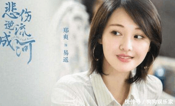 张翰和郑爽最新电视剧, 第四部被虐成狗也要追