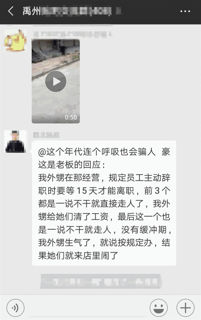 “禹州女子讨要工资发生冲突”视频刷爆朋友圈！禹州十三碗老板说