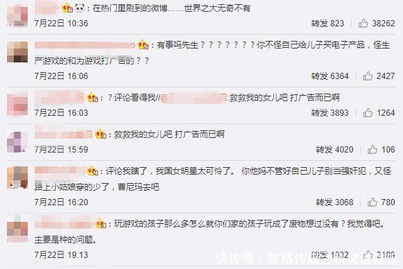 杨幂发手游广告，被网友狂骂5万条评论！理由让人无语