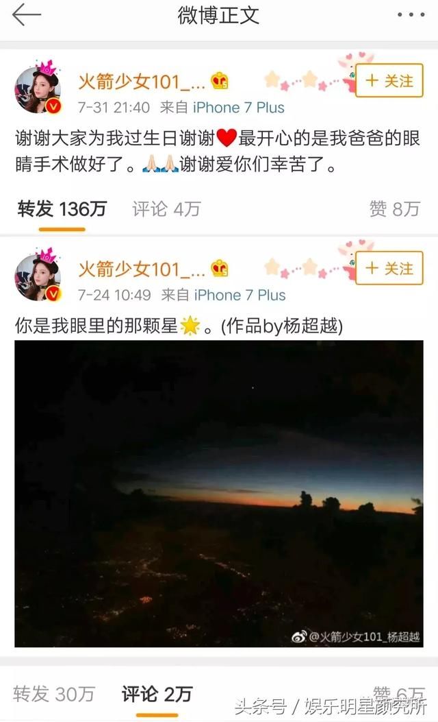 杨超越再次回应网络谣言，拒绝过度解读！