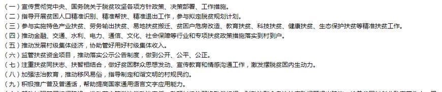 明年起, 这12.8万个村要来一批特殊客人, 帮农民挣钱, 快来看看有