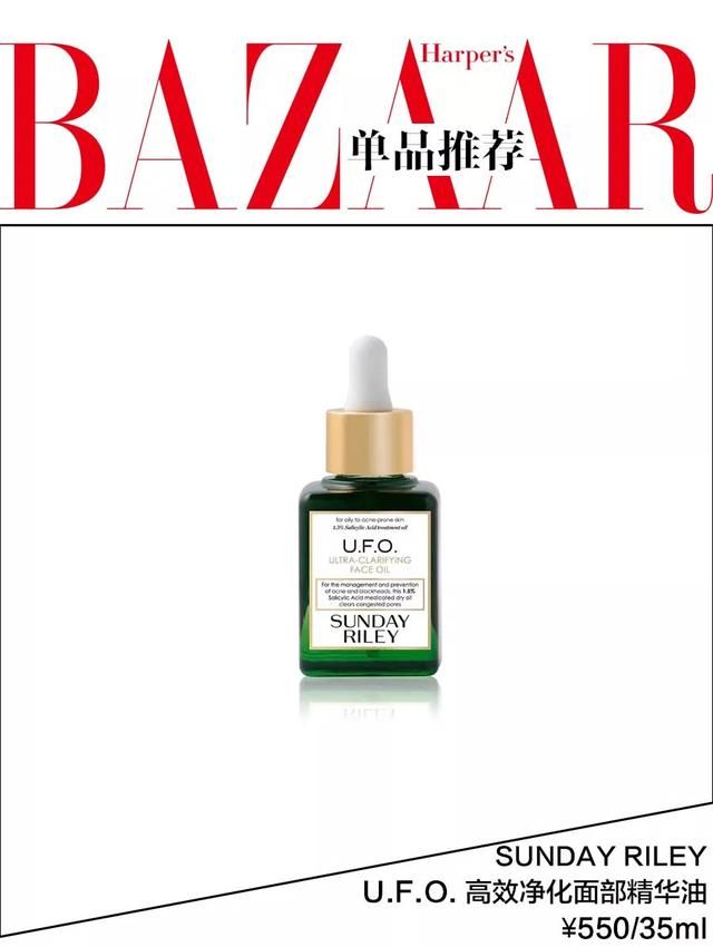 童颜杨蓉护肤全靠“以油克油”？加上这一步，秋冬护肤才算完整！