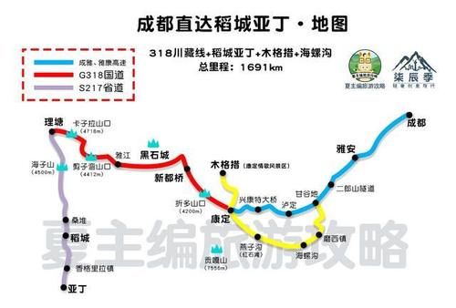 10月成都至稻城亚丁旅游攻略：自驾路书全集，附住宿地、行程安排