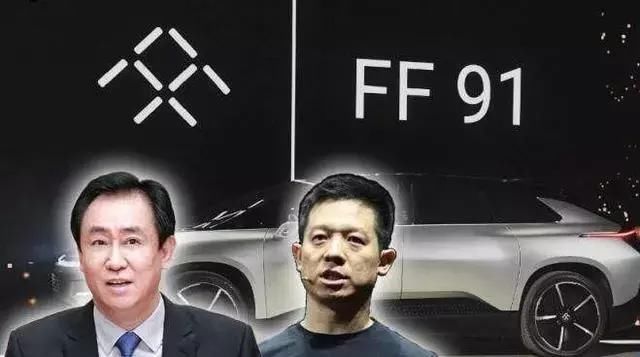 恒大与贾跃亭矛盾持续，FF公司全员降薪20%
