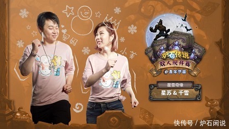 炉石传说:三夺双人现开赛冠军的星妈,是否有真