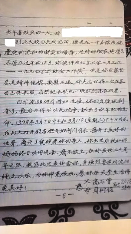 给闺蜜的信该怎么写 t01bd1eef4ac5673d2d.jpg