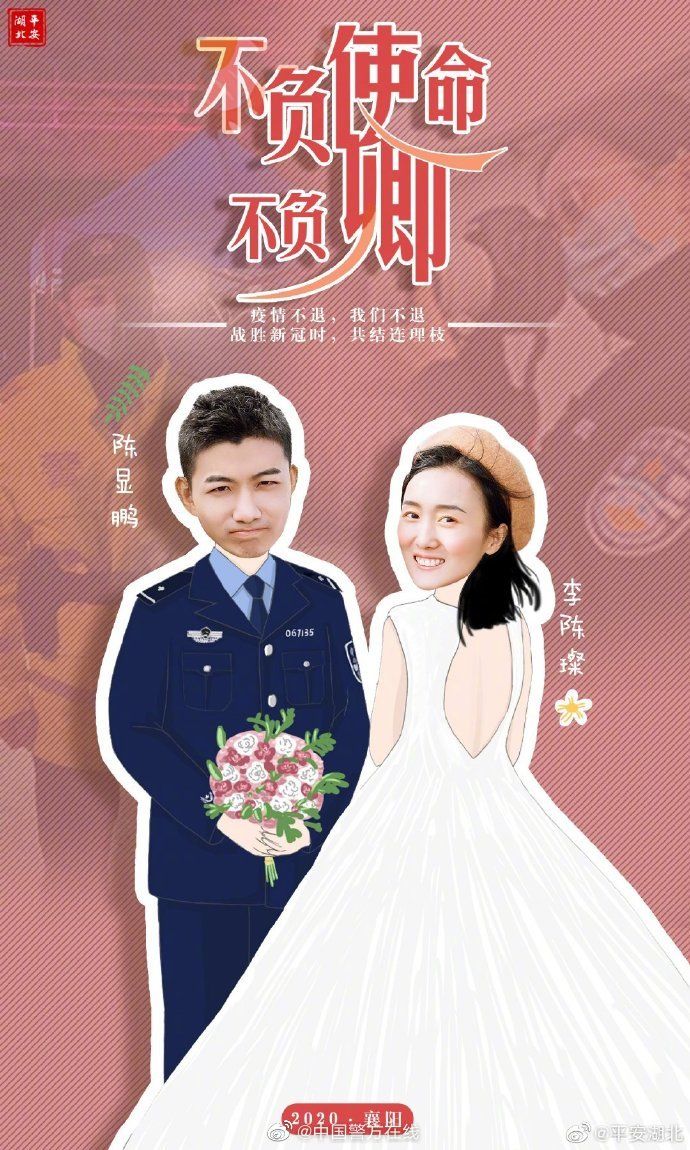 「一言不合」一言不合就撒狗粮!这群湖北警察的“限量版”婚纱照也太甜了