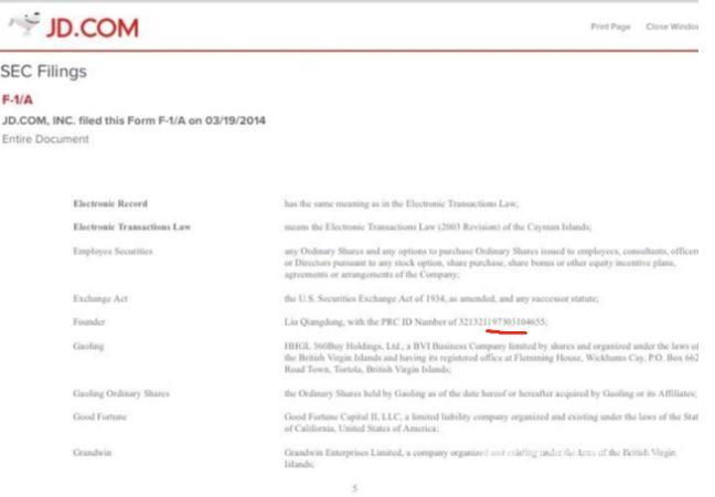 刘强东性侵案在美入狱真的假的 刘强东明尼苏达州性侵女大学生京