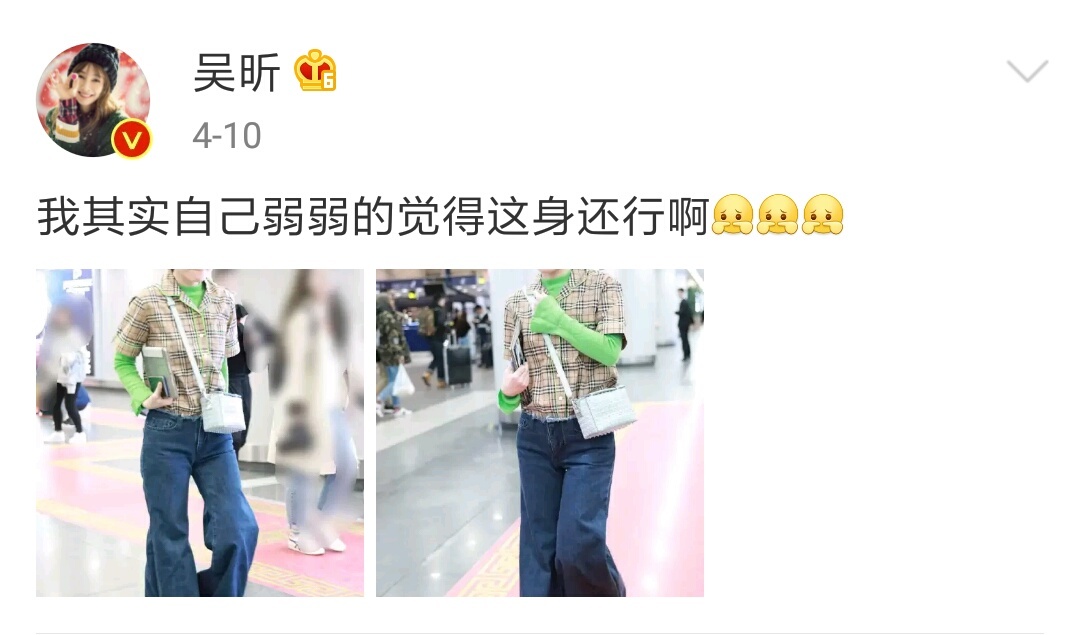 吴昕少女风穿搭现身机场，网友：这是沈月？