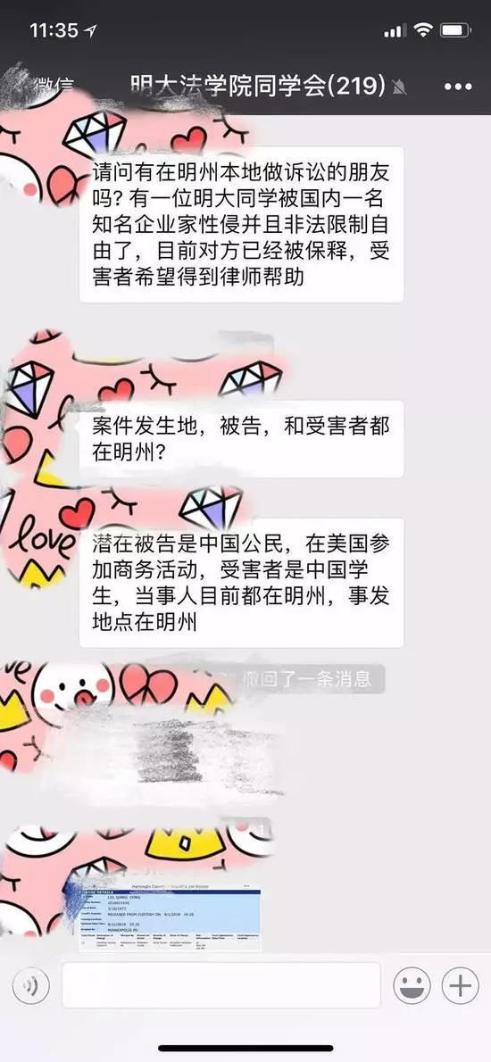 刘强东监狱照曝光，被指在美国性侵女大学生；女模特坐滴滴快车被