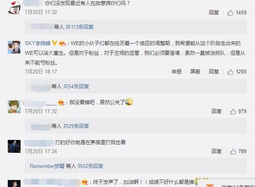 LOL：WE场馆遭质疑，官方辟谣网友并不买账，只因这个问题没解释