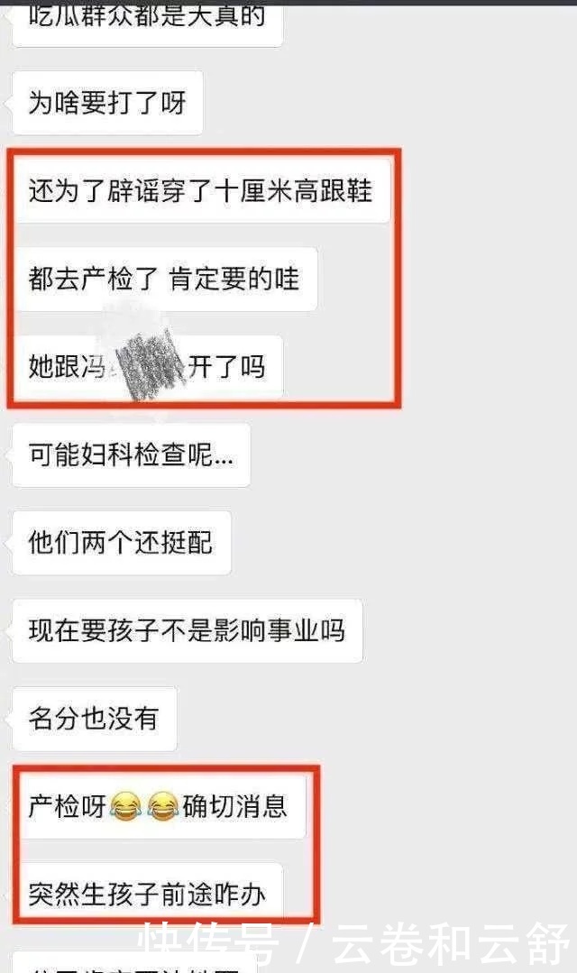 网友再次偶遇冯绍峰赵丽颖小腹凸起，想破传言却躲闪，不如大胆承