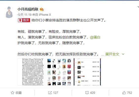 王者荣耀：知名主播某白戏耍数万粉丝，数条证据落实，百口莫辩