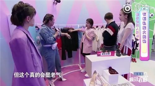 吴昕衣柜里居然有这种衣服，范湉湉忍不住吐槽