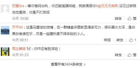马蓉微博怒怼《检察日报》文章内容不实，网友：欠马蓉一个解释