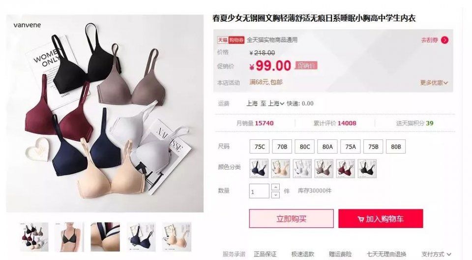 内衣这样穿，胸型才饱满漂亮!