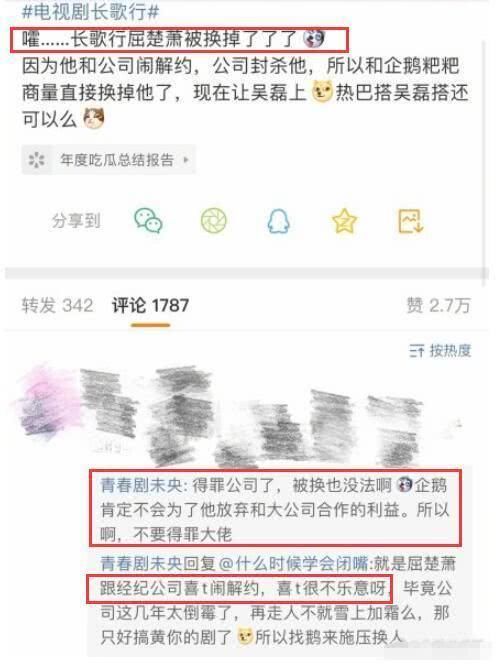  迪丽@原因疑曝光！屈楚萧连发2条ins回应《长歌行》换角，迪丽热巴和谁有CP？