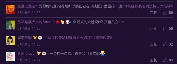 杨幂新剧《扶摇》涉嫌抄袭，梁朝伟离开泽东，今天的娱乐圈晴转多